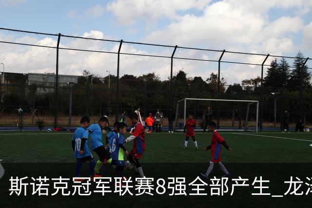 斯诺克冠军联赛8强全部产生 龙泽煌成为中国独苗
